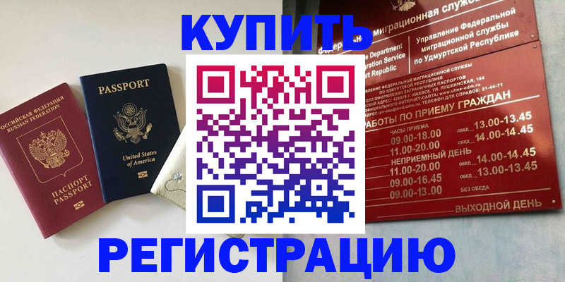 прописка поиск в Дубовке