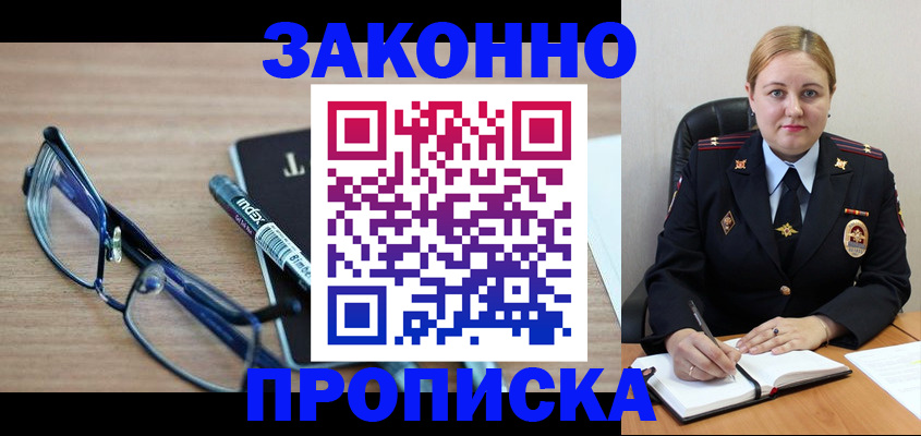 миграционный учет в Дубовке